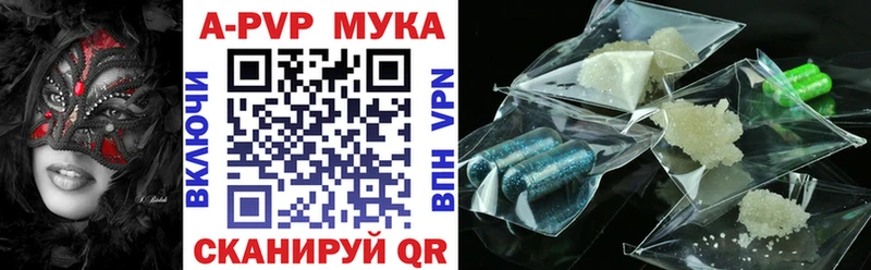 Купить  Муравленко  A-PVP кристаллы 