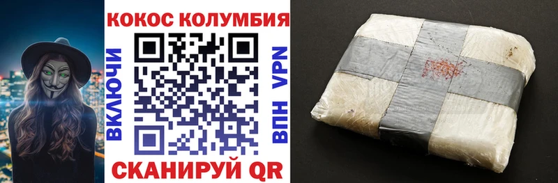 КОКАИН Эквадор  Купить где  Муравленко 