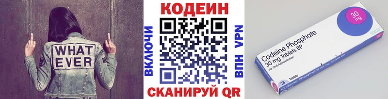 Купить  Муравленко  Codein Purple Drank 