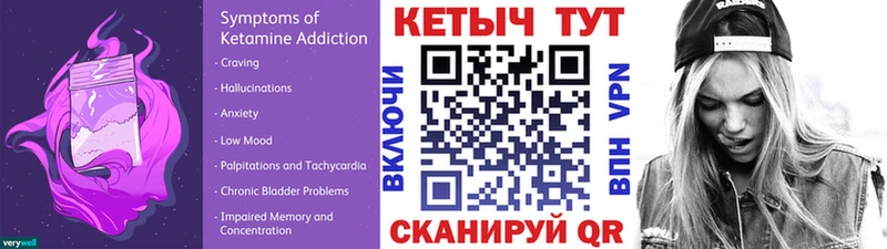 КЕТАМИН VHQ  Купить  Муравленко 